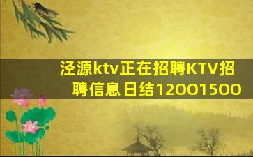 聊城酒吧招聘